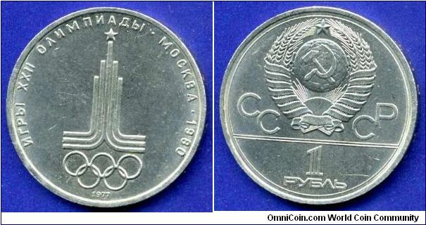 Olympic ruble.
The emblem of Moscow-80.


Cu-Ni.