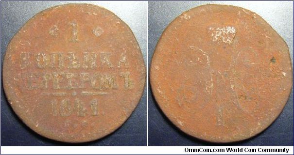 Russia 1841 CM 1 kopek - coin 5. 10.2grams. Quite sure it is CM as it has a distinct 1 kopek from the other mints.