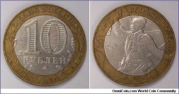 10 Roubles
55th Ann of Victorious Conclusion of WWII