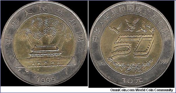 10 Yuan 1999, 50th anniversary of the People's Republic of China