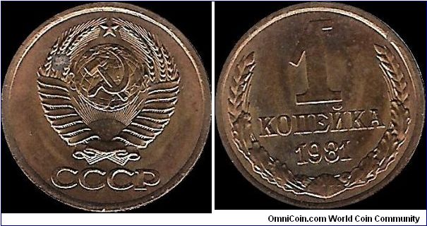 1 Kopeck 1981