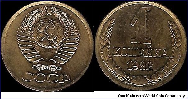 1 Kopeck 1982