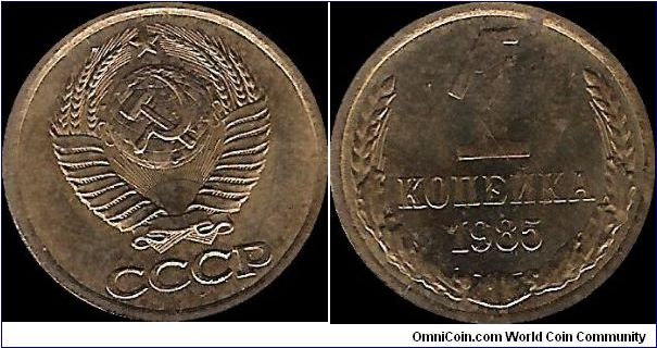 1 Kopeck 1985