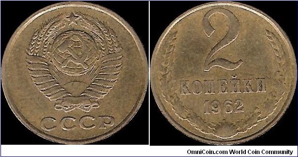 2 Kopecks 1962