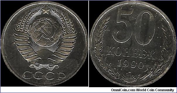 50 Kopecks 1990