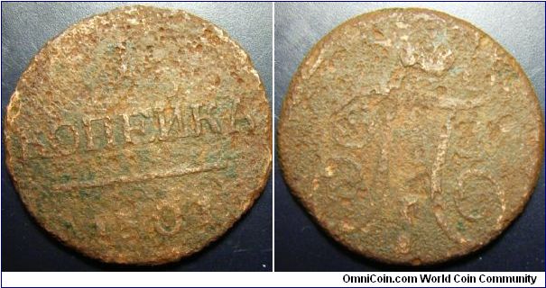 Russia 1801 EM 1 kopek, double struck. Rotated to show you what the original strike was at. Corroded.