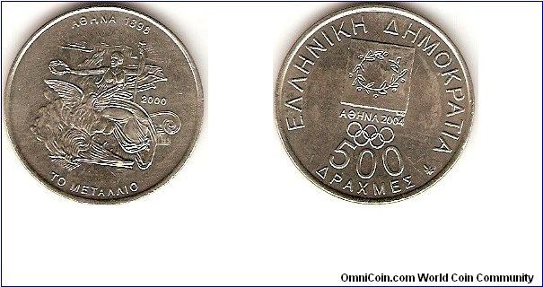 500 drachmes
Olympic Games Athens 2004