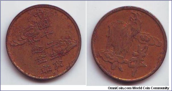 Unknow coin
Perhaps from
Korea/japan/china