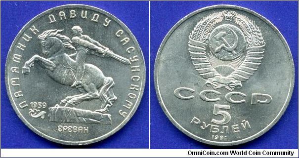 5 Roubles.
USSR.
David Sasunskiy Monument in Yerevan.


Cu-Ni.