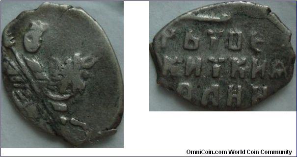Kopeika from a joint reign of Peter and Ivan V, with the name of Ivan