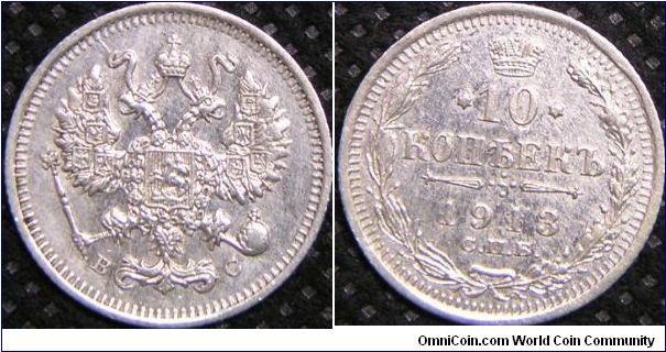 Russian Empire - Nicholas II (1894 - 1917),10 Kopeks, 1913. 1.7996 g, 0.5000 Silver, .0289 Oz. ASW. Mintage: 7,250,000 units. Good VF.