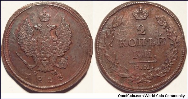 AE 2 kopeiki 1813 EM-NM, the obverse exhibits strong signs of a die clash