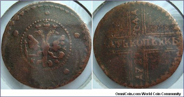 AE 5 kopeek KD. A foreign forgery. According to Uzdenikov, coins with the inscription KOPEIK were officially declared to be forgeries. After this Ukaz the new fake coins appeared with a widened I that was manually cut into an E.
