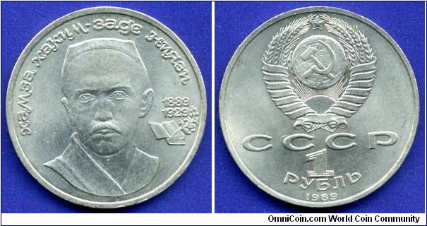 1 Rouble.
Hamasa Hakim-zade Niazi.
USSR.


Cu-Ni.