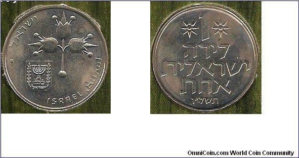 1 lira
copper-nickel
star of David in field
from mint set 1976 (JE5736)
mintage 64,654