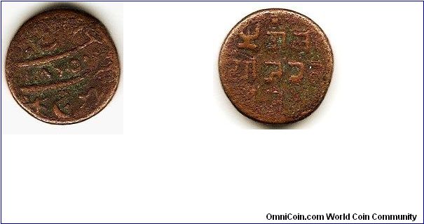 Kutch
trambiyo
issued during the reign of Pragmalji II (1860-1875)
rev. 2 characters right of trident