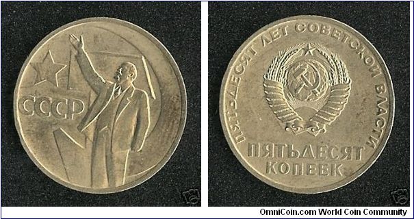 USSR 50 Kopeks commemorating the 50th anniversary of the revolution.