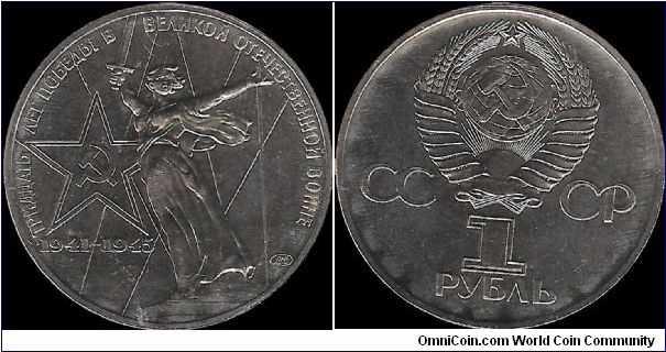 1 Rouble 1975 LMD, 30th anniversary of the Great Victory II