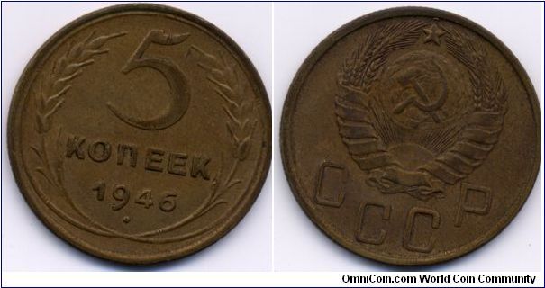 1946, 5 kopeks, USSR