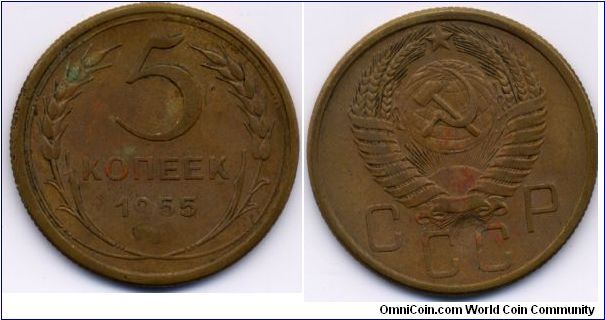 1955, 5 kopeks, USSR