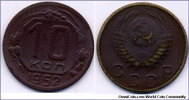 1952, 10 kopeks, USSR