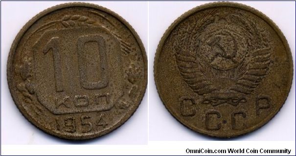 1954, 10 kopeks, USSR