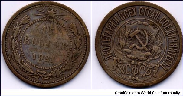 1921, 15 kopeks, USSR