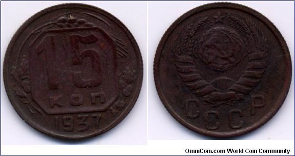 1937, 15 kopeks, USSR