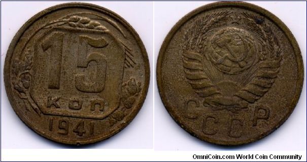 1941, 15 kopeks, USSR