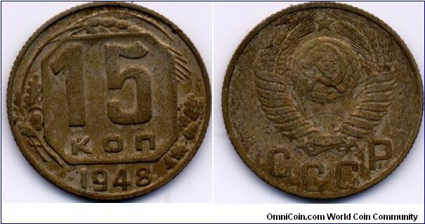 1948, 15 kopeks, USSR