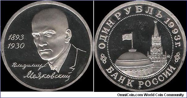 1 Rouble 1993 MMD, V. V. Mayakovsky 1893-1930