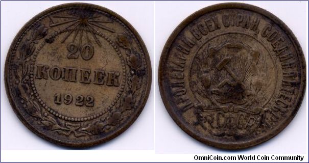 1922, 20 kopeks, USSR