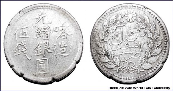 SINKIANG/XINJIANG (PROVINCE)~5 Miscals 1322 AH/1904 AD. Mint: Kashgar.
