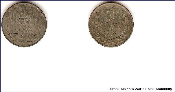German Occupation
1 dinar
zinc