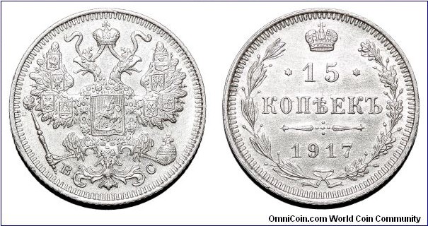 RUSSIAN EMPIRE~15 Kopek 1917. Minted in Petrograd. Last imperial issue. *SCARCE*