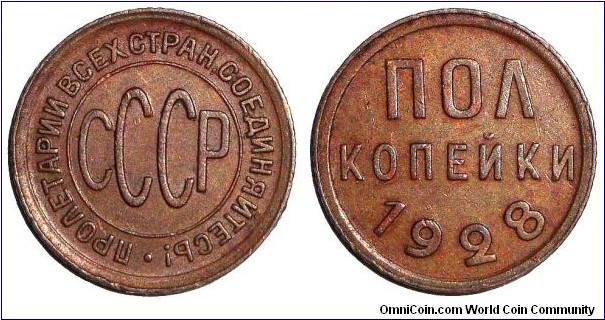 UNION OF SOVIET SOCIALIST REPUBLICS~1/2 Kopek 1928. Last issue date.