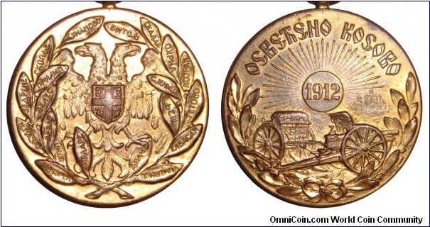 SERBIA (KINGDOM).Commemorative medal: Commemorating the 1912 Balkan War. Obverse: Serbian eagle w/ laurel wreath containing the name of the towns in Kosovo. Reverse: Battle cannon w/ date and legend 'Osvecheno Kosovo-Kosovo Avenged'.