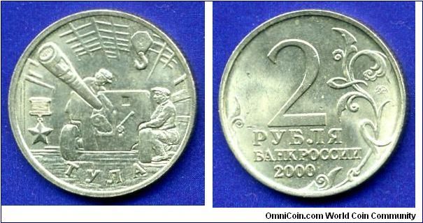 2 Roubles.
Tula.
Coins minted to 55 - on the anniversary of the victory of fascist Germany.

MMD.


Cu-Ni.