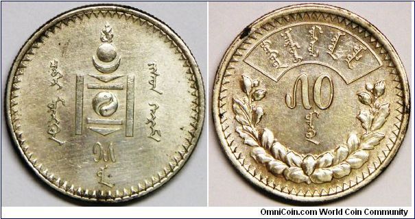 People's Republic, 50 Mongo, AH15 (1925). 9.9979 g, 0.9000 Silver, .2893 Oz. ASW., 27mm. Mintage: 920,000 units. UNC. [SOLD]