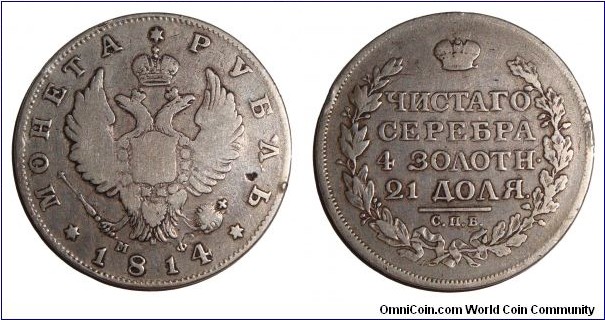 RUSSIAN EMPIRE~1 Ruble 1814. Under Tsar: Alexander Romanov I