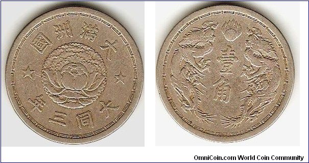 Manchoukwo
chiao (10 fen)
Ta-t'ung year 3
copper-nickel