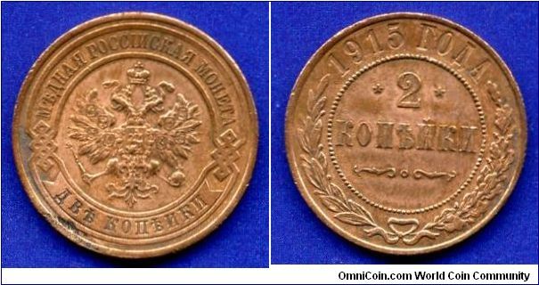 2 kopeeks.
Without mintmark.
Nicolas II (1894-1917).


Cu.