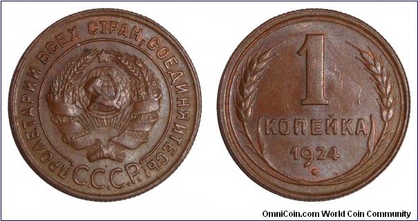 UNION OF SOVIET SOCIALIST REPUBLICS~1 Kopek (Reeded Edge) 1924. *First series issued for the USSR*