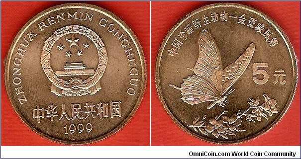 5 yuan
butterfly
bronze