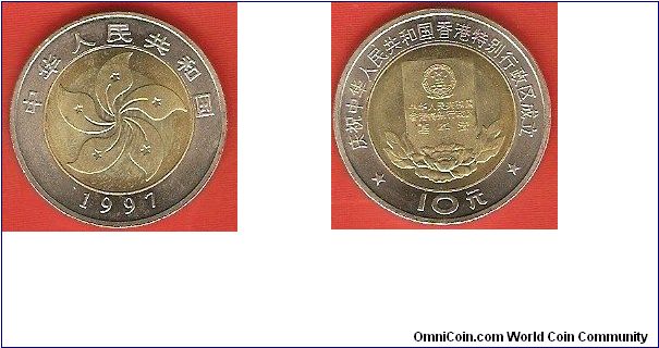 10 yuan
Hong Kong constitution
bimetal