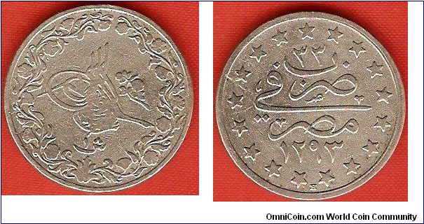 1 qirsh
in the name of Abdul Hamid II
accession year 1293AH
regnal year 33
copper-nickel