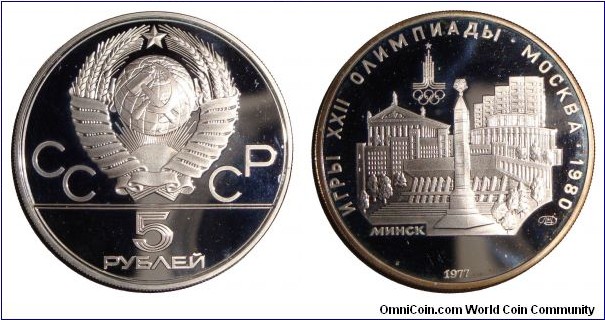 UNION OF SOVIET SOCIALIST REPUBLICS~5 Ruble 1977. Silver proof: View of Minsk~ *XXII Olympiad-Moscow 1980*