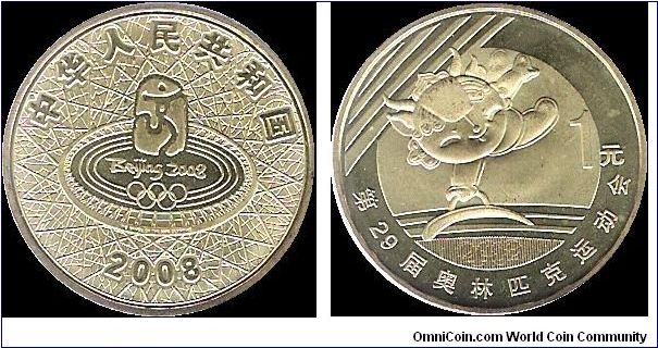 1 Yuan 2007, Beijing Olympics