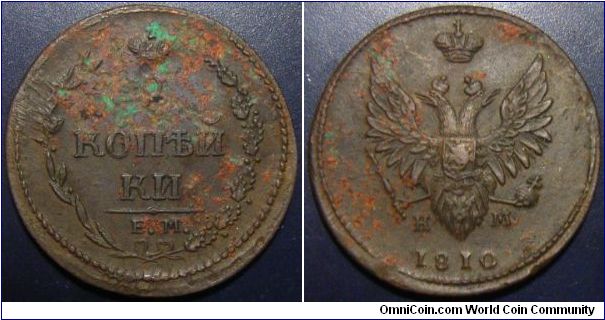 Russia 1810 EM-HM 2 kopek, reeded edge with a different eagle. Pretty scarce. Shame that corrosion ate nice bits of the coin.