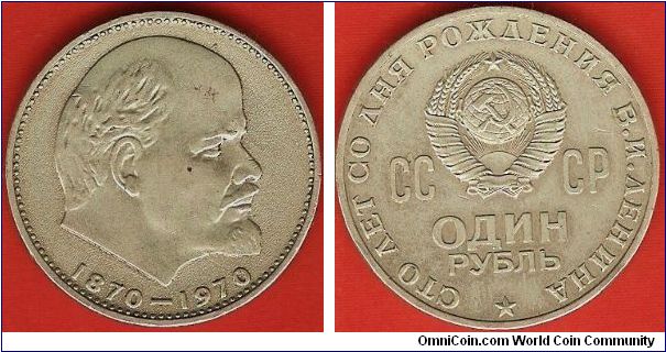 U.S.S.R.
1 rouble
centennial of Lenin's birth
copper-nickel-zinc